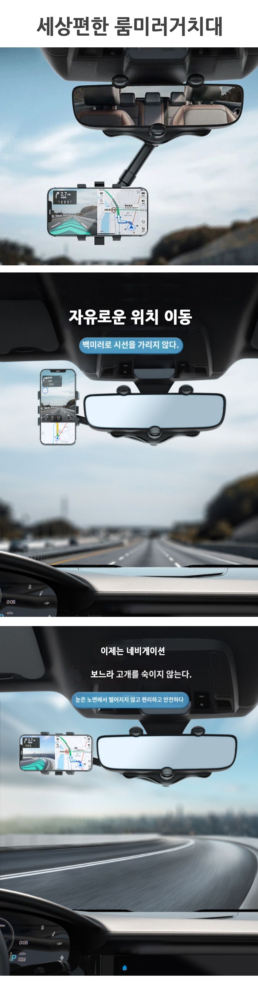차량용폰거치대/스마트폰차량용거치대/룸미러폰거치대/폰거치대/룸미러폰걸이/자동차폰거치대/차량폰거치대