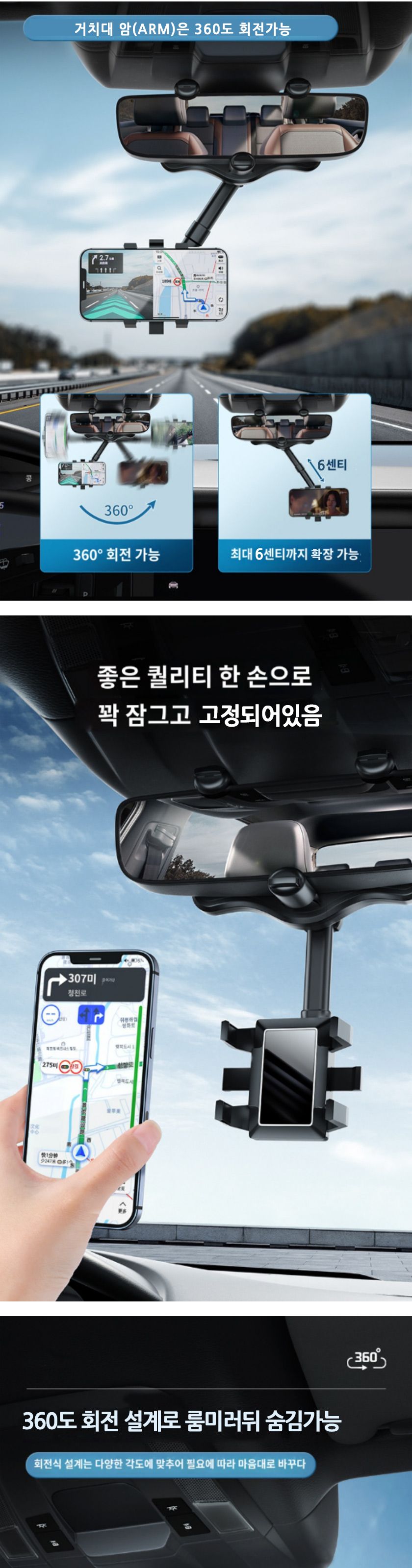 차량용폰거치대/스마트폰차량용거치대/룸미러폰거치대/폰거치대/룸미러폰걸이/자동차폰거치대/차량폰거치대