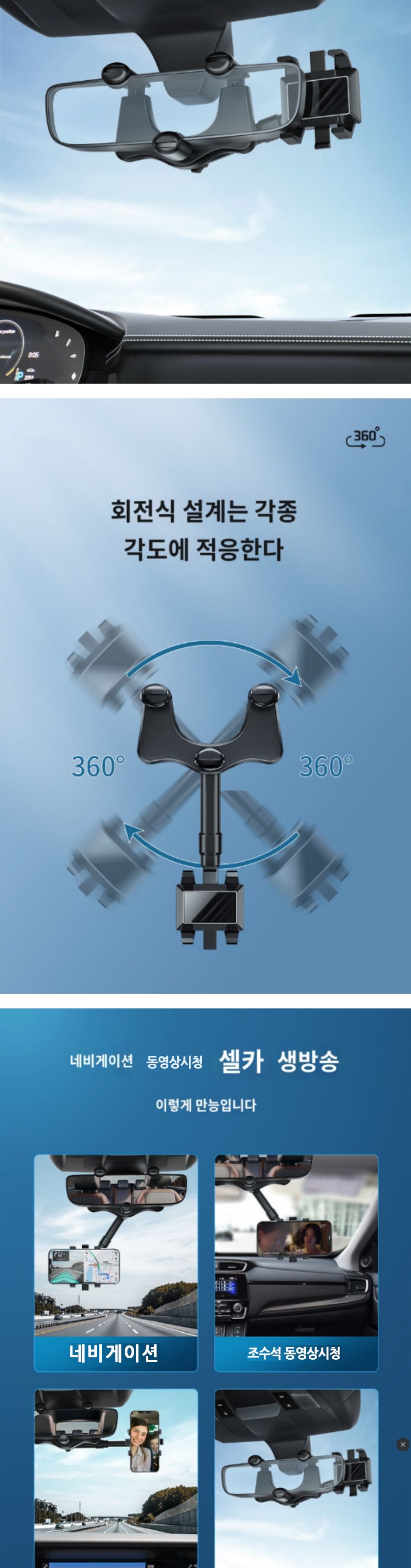 차량용폰거치대/스마트폰차량용거치대/룸미러폰거치대/폰거치대/룸미러폰걸이/자동차폰거치대/차량폰거치대