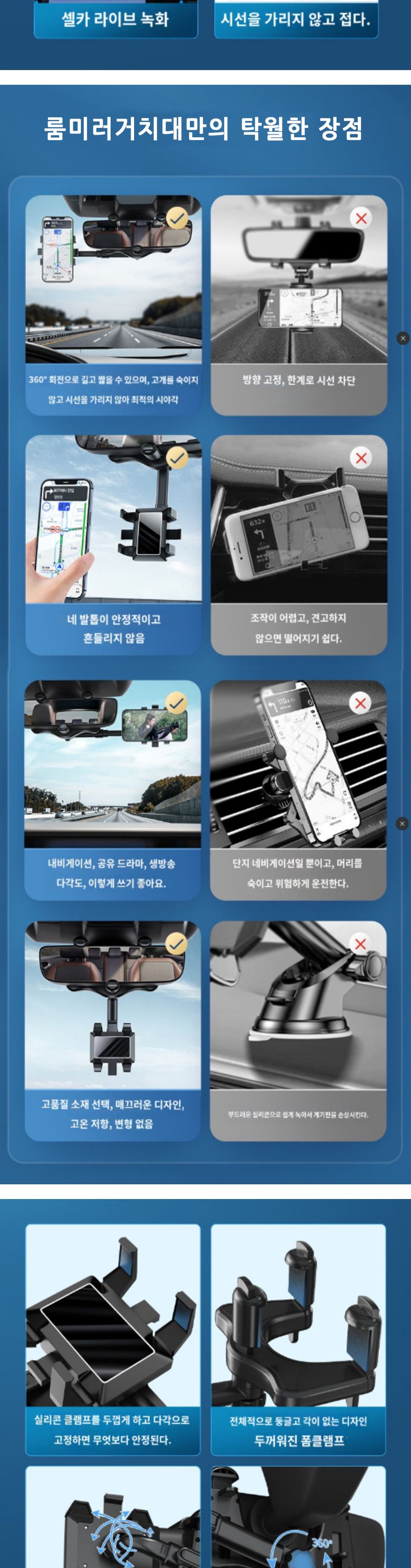 차량용폰거치대/스마트폰차량용거치대/룸미러폰거치대/폰거치대/룸미러폰걸이/자동차폰거치대/차량폰거치대