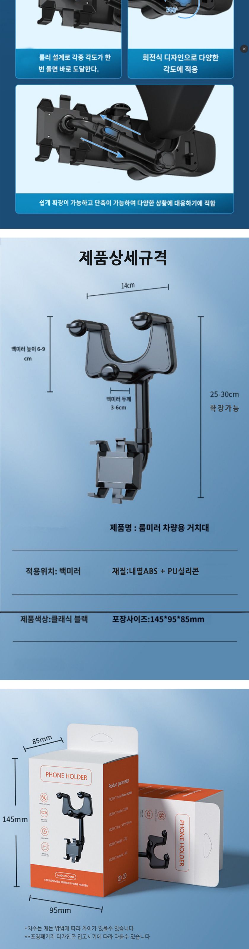 차량용폰거치대/스마트폰차량용거치대/룸미러폰거치대/폰거치대/룸미러폰걸이/자동차폰거치대/차량폰거치대