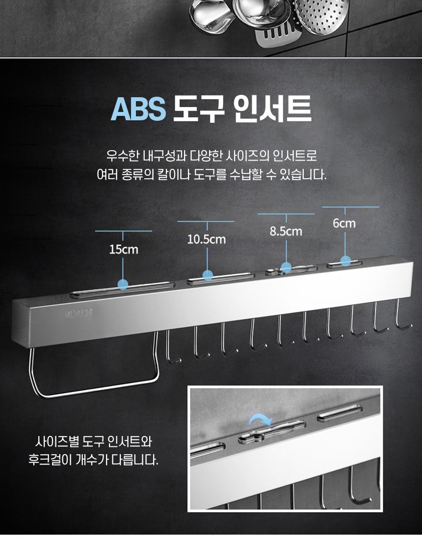 만능 스텐 무타공 올인원 조리도구걸이 칼거치대/칼꽂이/칼블럭/주방정리/싱크대정리/씽크대정리/주방수납