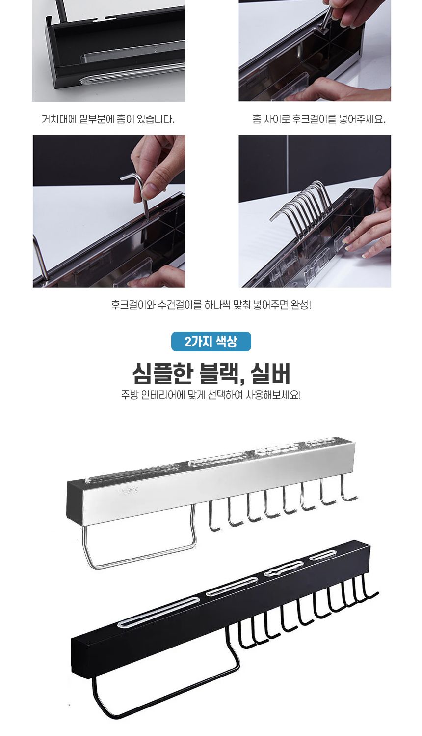 만능 스텐 무타공 올인원 조리도구걸이 칼거치대/칼꽂이/칼블럭/주방정리/싱크대정리/씽크대정리/주방수납