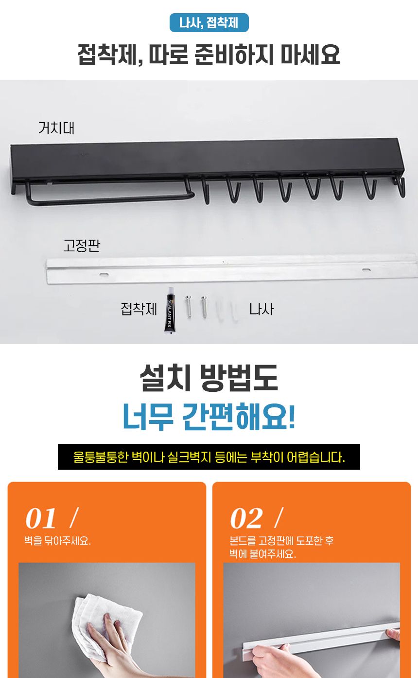 만능 스텐 무타공 올인원 조리도구걸이 칼거치대/칼꽂이/칼블럭/주방정리/싱크대정리/씽크대정리/주방수납