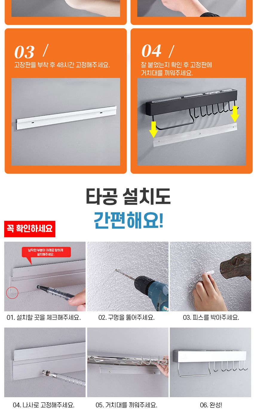 만능 스텐 무타공 올인원 조리도구걸이 칼거치대/칼꽂이/칼블럭/주방정리/싱크대정리/씽크대정리/주방수납