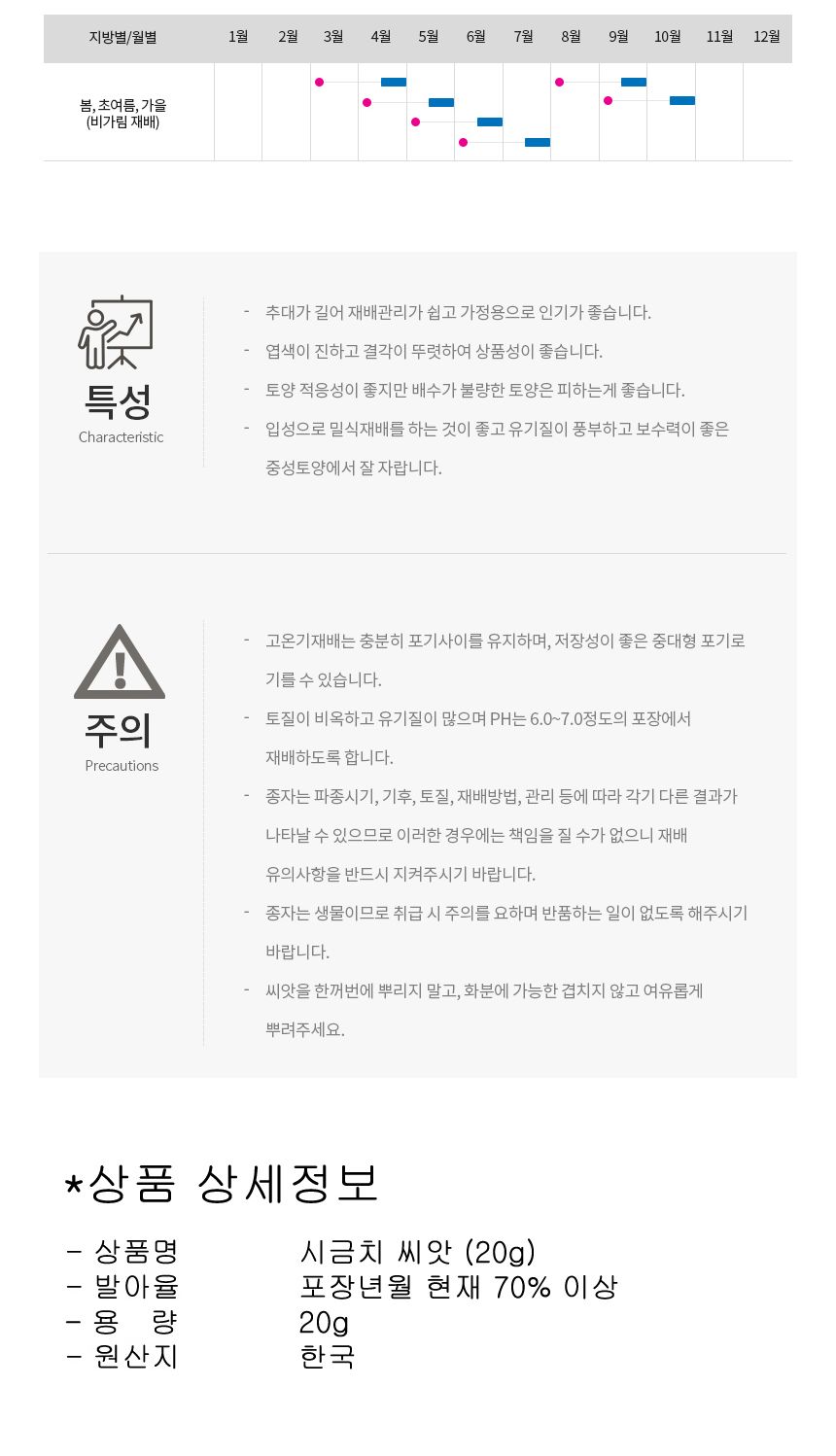 건강 시금치 야채 채소 식물 씨 종자 씨앗 20g/시금치종자/시금치씨/시금치씨앗/씨/씨앗/종자/야채씨앗/야