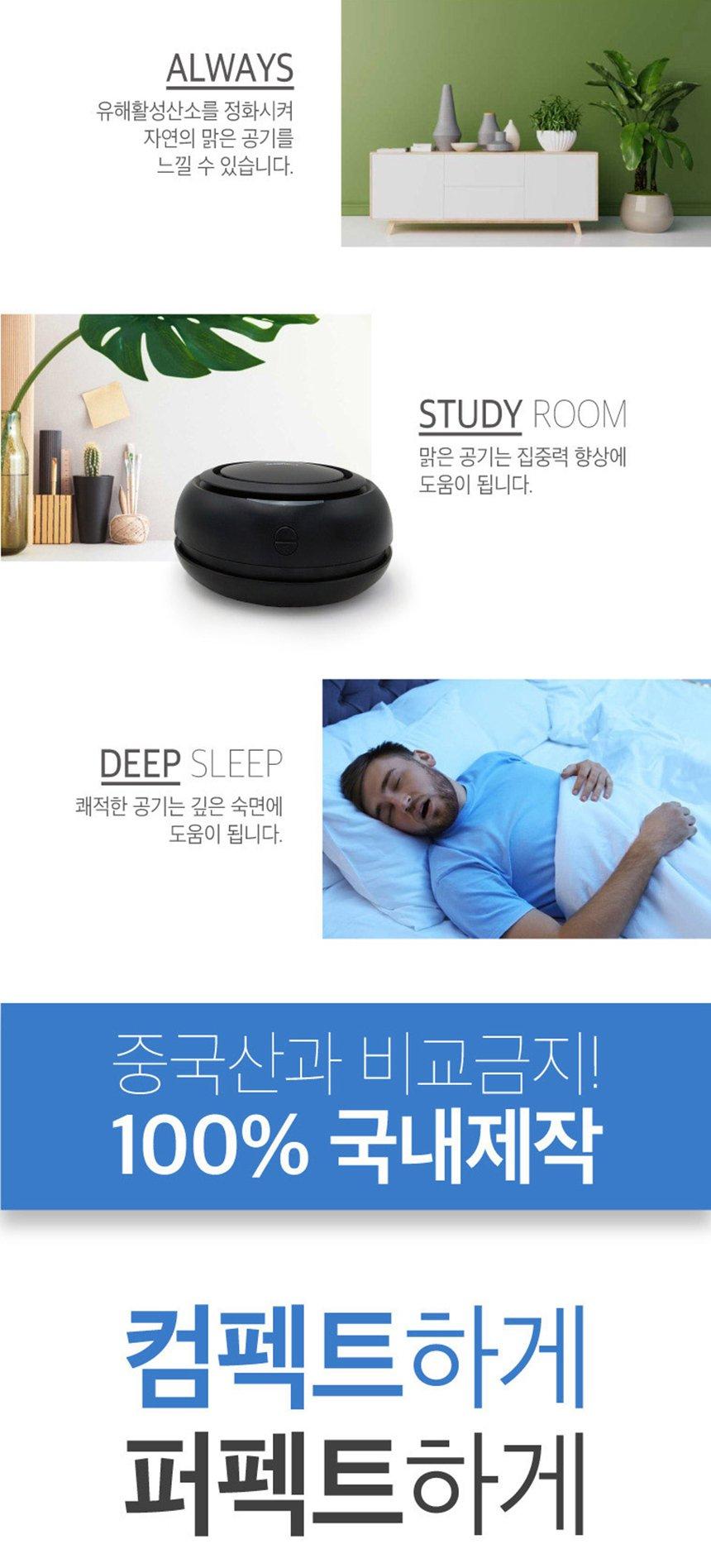 마미봇 공기청정기 미니 가정용 공기정화 USB 필터/공기청정기/차량용/나노필터/나노필터공기청정기/USB공