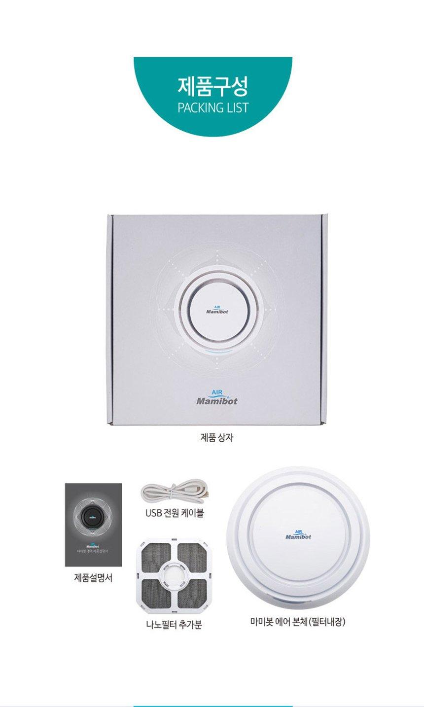 마미봇 공기청정기 미니 가정용 공기정화 USB 필터/공기청정기/차량용/나노필터/나노필터공기청정기/USB공