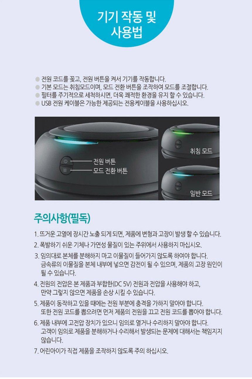 마미봇 공기청정기 미니 가정용 공기정화 USB 필터/공기청정기/차량용/나노필터/나노필터공기청정기/USB공