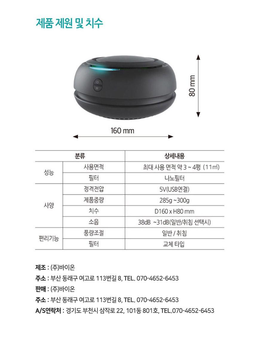 마미봇 공기청정기 미니 가정용 공기정화 USB 필터/공기청정기/차량용/나노필터/나노필터공기청정기/USB공