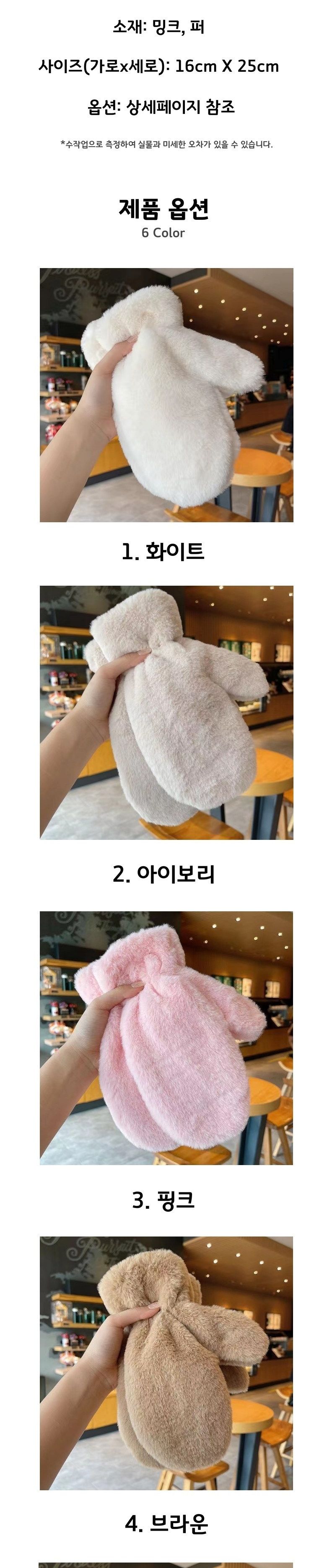 겨울 퍼 밍크 털 방한 벙어리 장갑/장갑/벙어리장갑/겨울장갑/뽀글이장갑/털장갑/뽀글리겨울장갑/퍼장갑/털