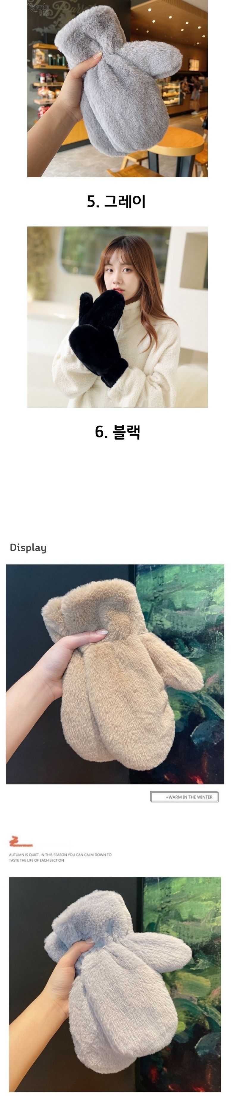 겨울 퍼 밍크 털 방한 벙어리 장갑/장갑/벙어리장갑/겨울장갑/뽀글이장갑/털장갑/뽀글리겨울장갑/퍼장갑/털