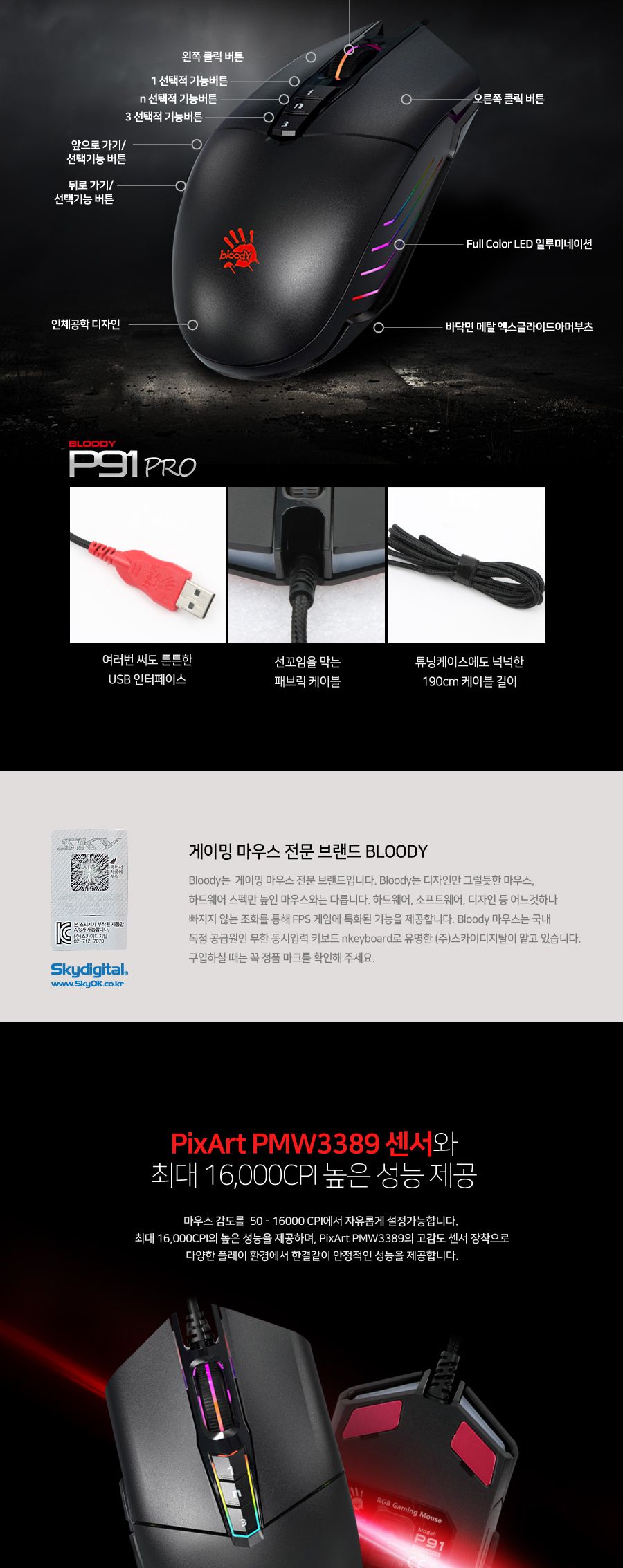 사무실마우스/유선마우스/가정용마우스/유선형마우스/오피스마우스/마우스/유선휠마우스/게임마우스/게이밍