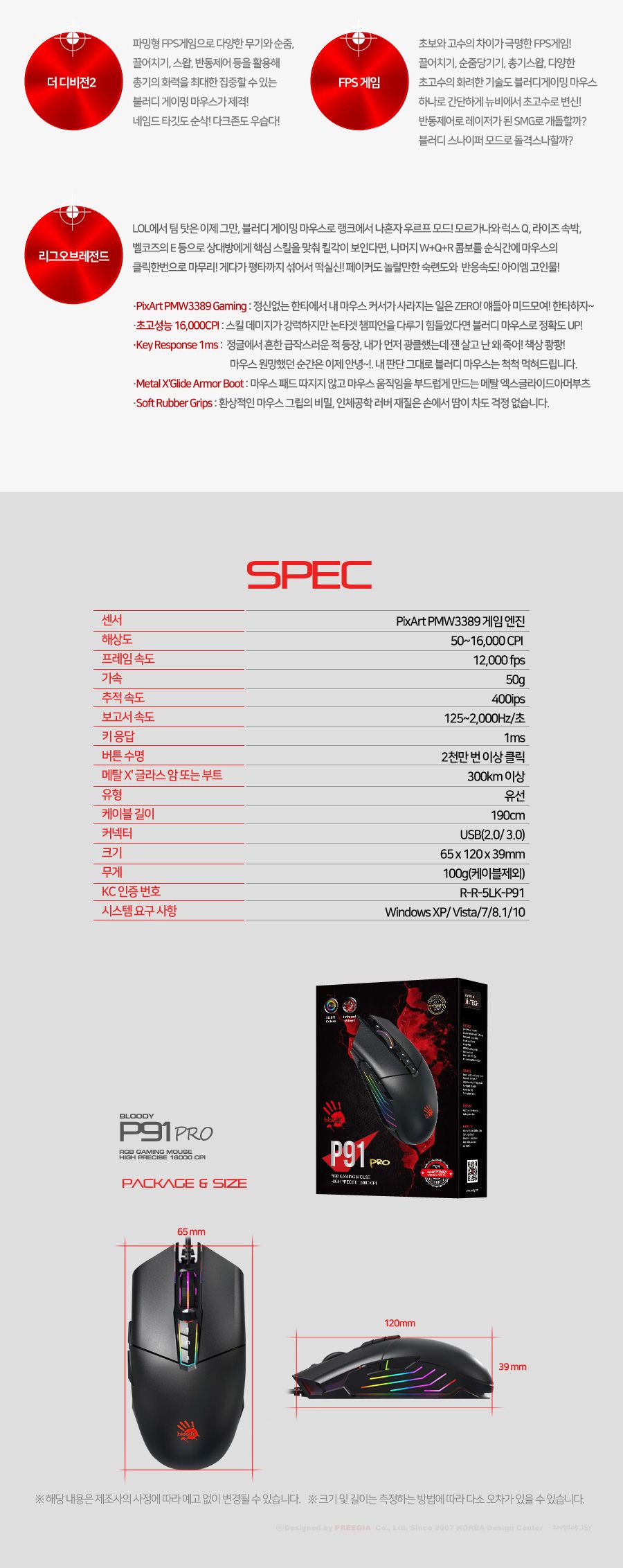사무실마우스/유선마우스/가정용마우스/유선형마우스/오피스마우스/마우스/유선휠마우스/게임마우스/게이밍