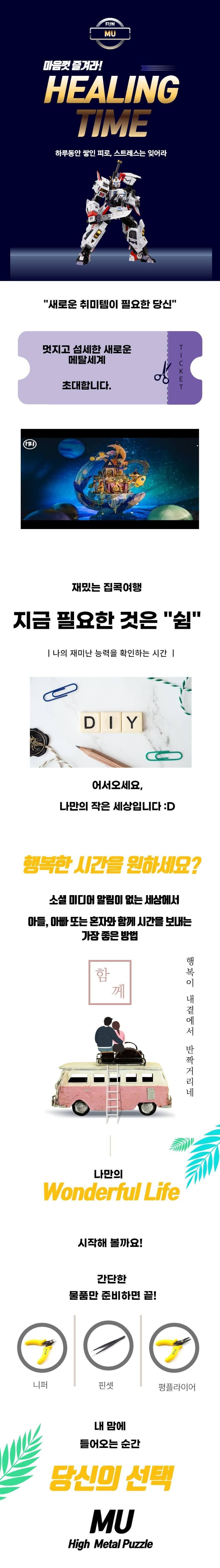 3D메탈퍼즐 미니 항공모함 모형 만들기/키덜트퍼즐/입체퍼즐/메탈퍼즐/금속퍼즐/어른장난감/입체금속퍼즐/