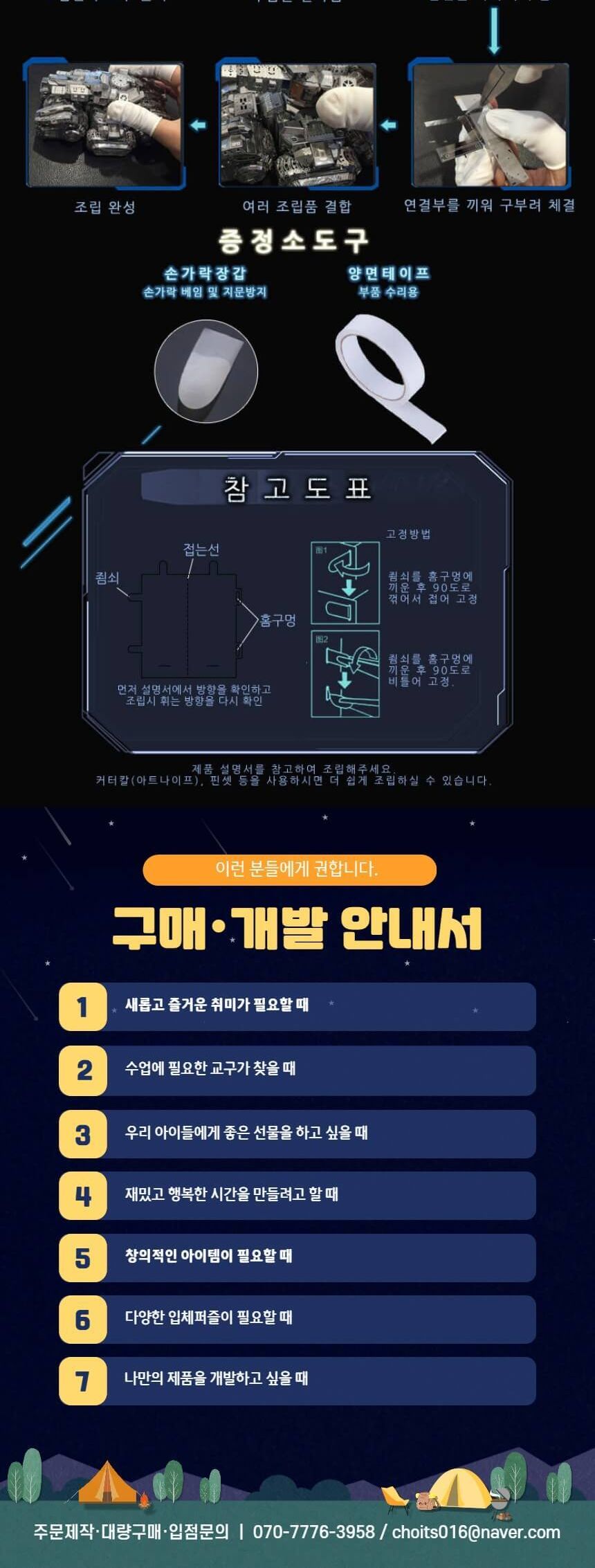 3D메탈퍼즐 메카닉 리퍼 로봇 모형 만들기/키덜트퍼즐/입체퍼즐/메탈퍼즐/금속퍼즐/어른장난감/입체금속퍼