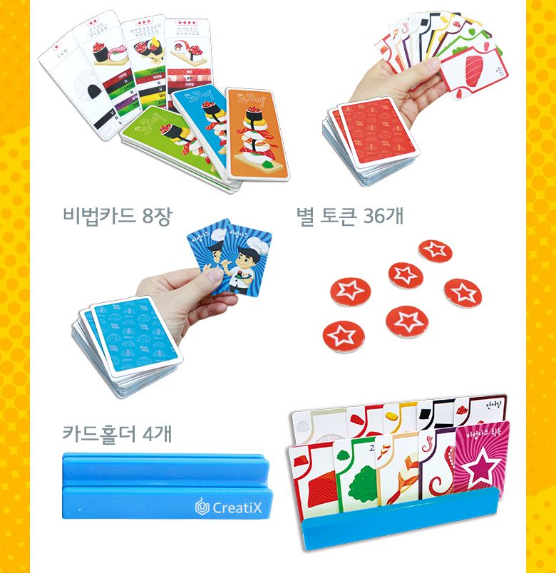 (씽크보드) 초밥으로 배우는 코딩비법(코딩초코비)/보드게임/가족게임/가족보드게임/인기보드게임/파티게임