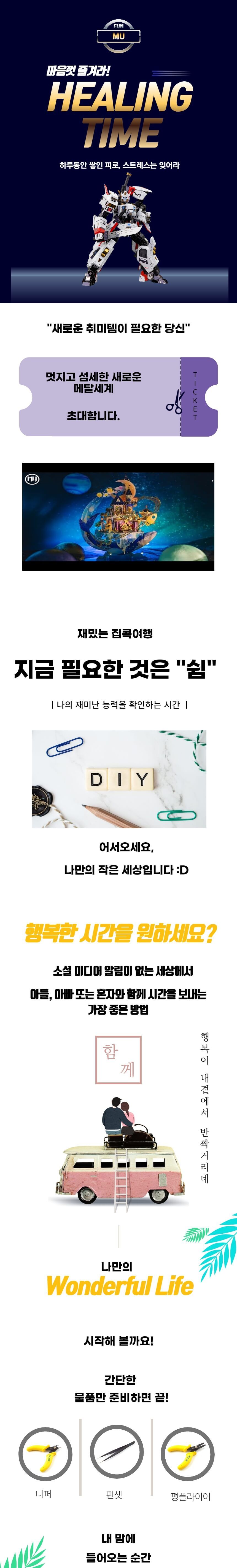 3D메탈퍼즐 데스 아머 로봇 모형 만들기/키덜트퍼즐/입체퍼즐/메탈퍼즐/금속퍼즐/어른장난감/입체금속퍼즐/