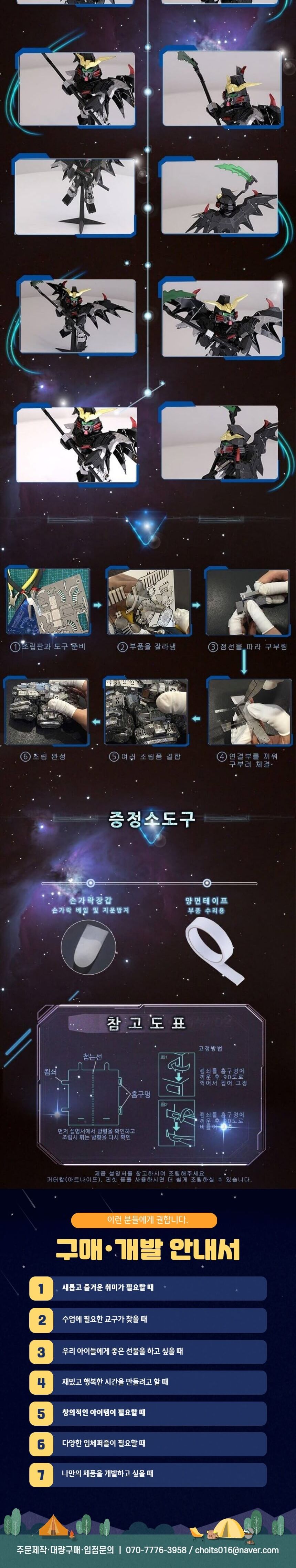 3D메탈퍼즐 데스 아머 로봇 모형 만들기/키덜트퍼즐/입체퍼즐/메탈퍼즐/금속퍼즐/어른장난감/입체금속퍼즐/