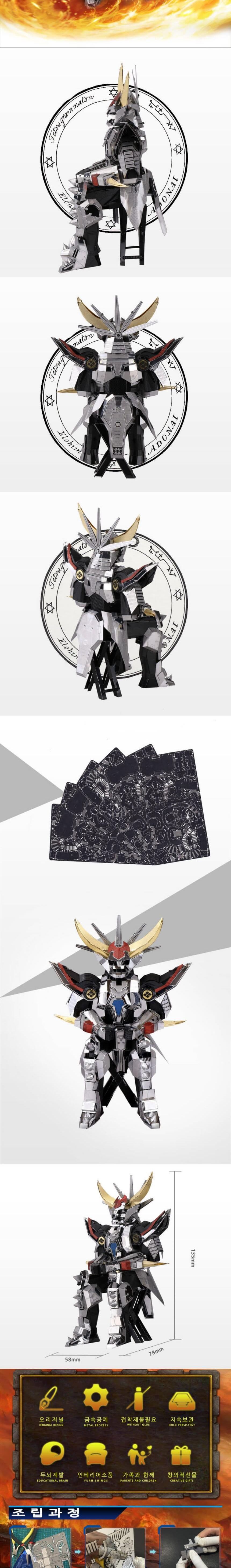 3D메탈퍼즐 라이트 엠퍼러 로봇 모형 만들기/키덜트퍼즐/입체퍼즐/메탈퍼즐/금속퍼즐/어른장난감/입체금속