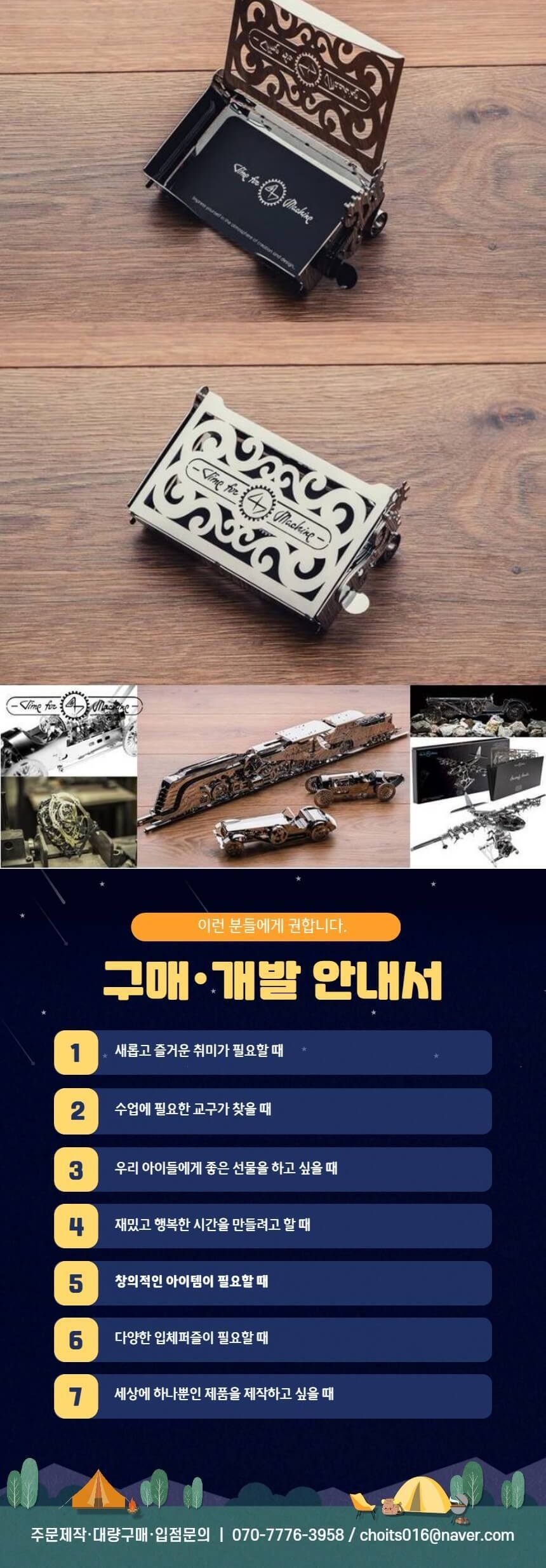 3D메탈퍼즐 카드케이스 모형 만들기/키덜트퍼즐/입체퍼즐/메탈퍼즐/금속퍼즐/어른장난감/입체금속퍼즐/조립