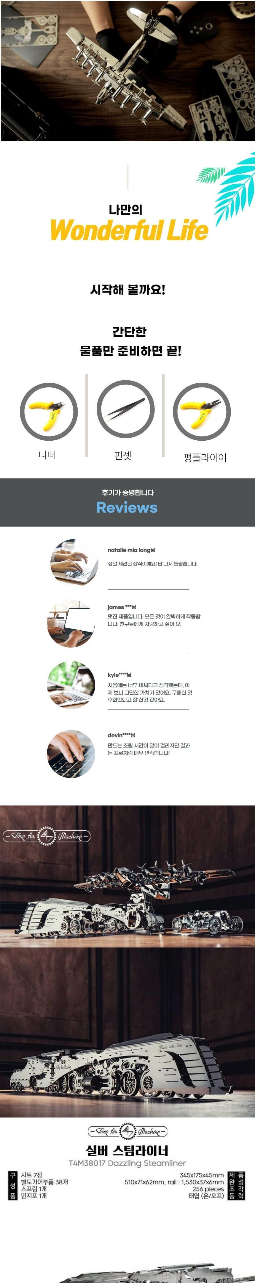 3D메탈퍼즐 실버 스팀라이너 기차 작동모형 만들기/키덜트퍼즐/입체퍼즐/메탈퍼즐/금속퍼즐/어른장난감/입