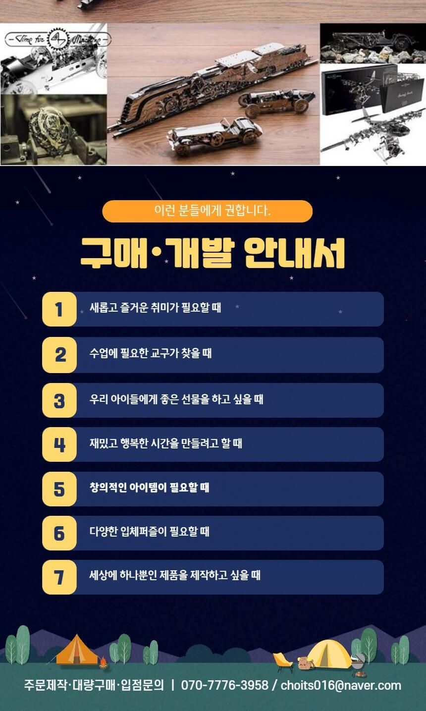 3D메탈퍼즐 실버 스팀라이너 기차 작동모형 만들기/키덜트퍼즐/입체퍼즐/메탈퍼즐/금속퍼즐/어른장난감/입