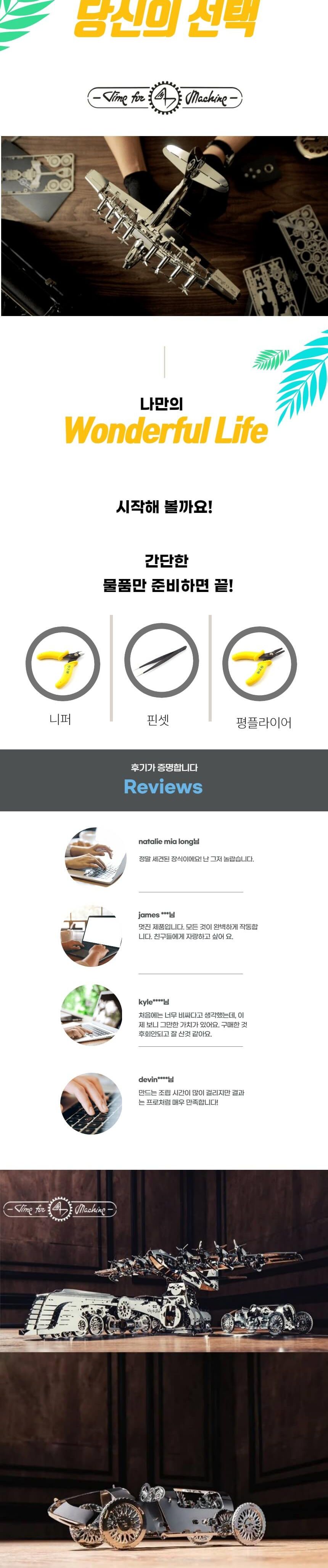 3D메탈퍼즐 실버 불렛 자동차 작동모형 만들기/키덜트퍼즐/입체퍼즐/메탈퍼즐/금속퍼즐/어른장난감/입체금