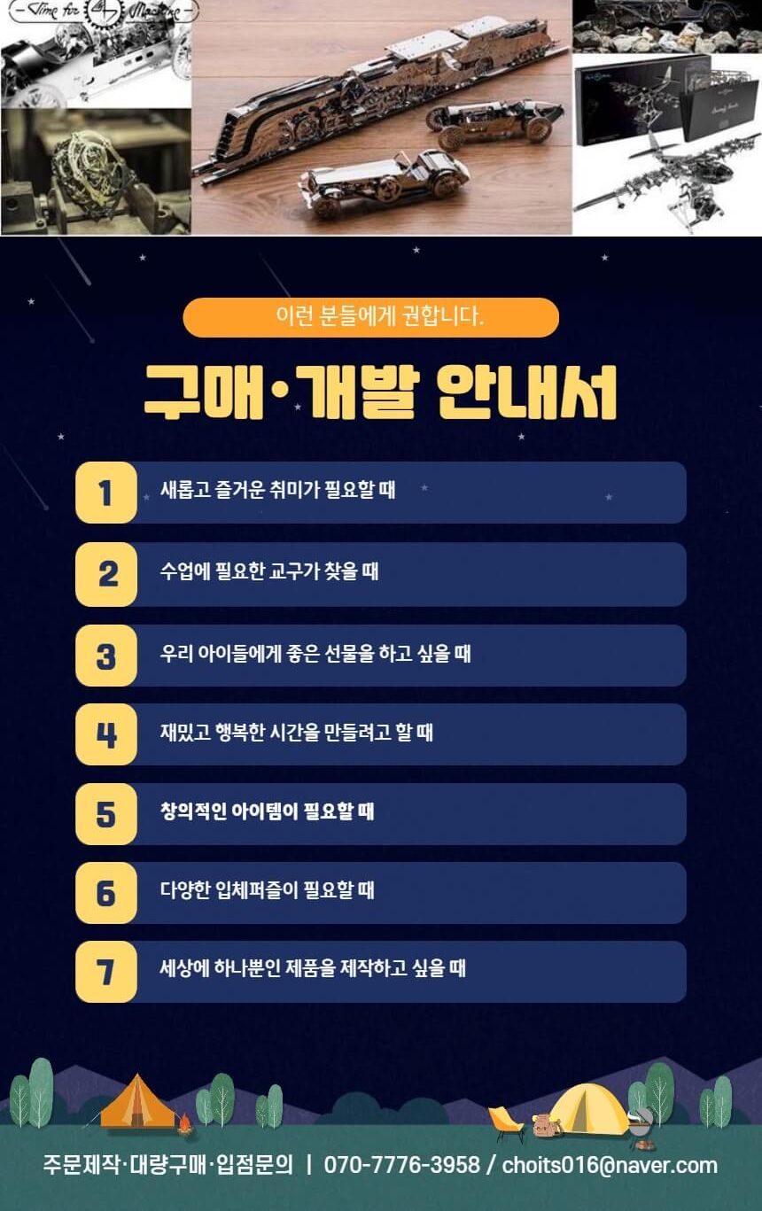 3D메탈퍼즐 실버 불렛 자동차 작동모형 만들기/키덜트퍼즐/입체퍼즐/메탈퍼즐/금속퍼즐/어른장난감/입체금