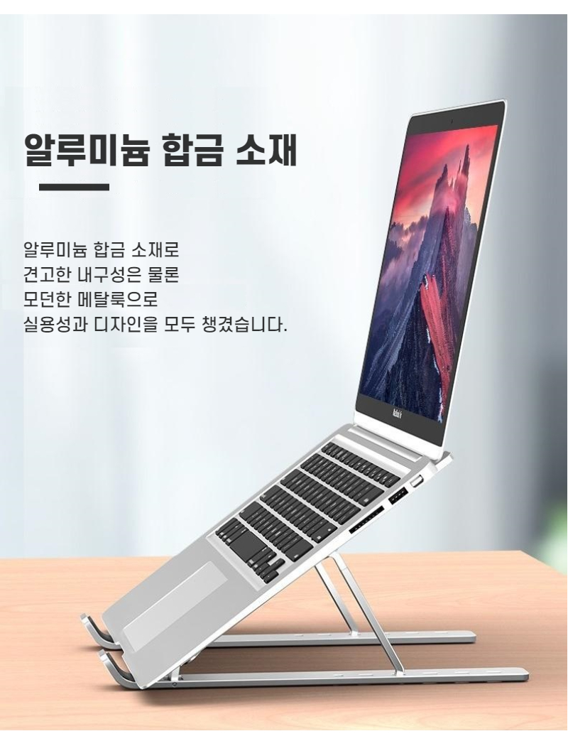 메탈 실버 블랙 휴대용 노트북 거치대 태블릿 받침대/노트북거치대/노트북스탠드/각도조절노트북거치대/각