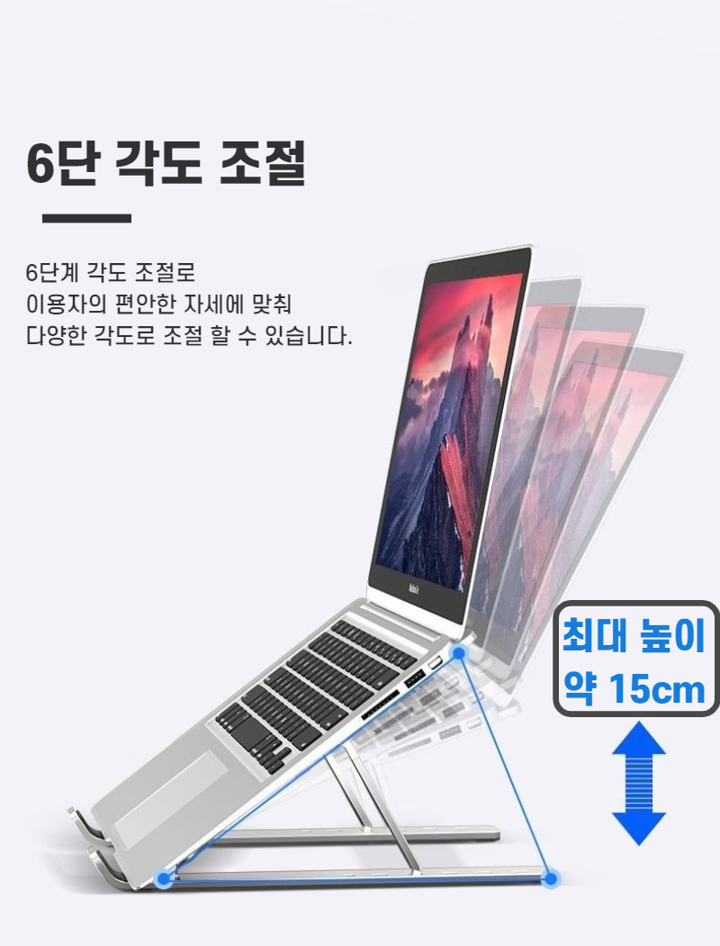 메탈 실버 블랙 휴대용 노트북 거치대 태블릿 받침대/노트북거치대/노트북스탠드/각도조절노트북거치대/각