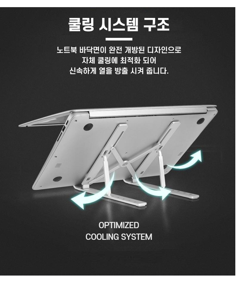 메탈 실버 블랙 휴대용 노트북 거치대 태블릿 받침대/노트북거치대/노트북스탠드/각도조절노트북거치대/각
