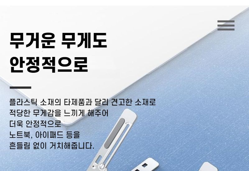 메탈 실버 블랙 휴대용 노트북 거치대 태블릿 받침대/노트북거치대/노트북스탠드/각도조절노트북거치대/각
