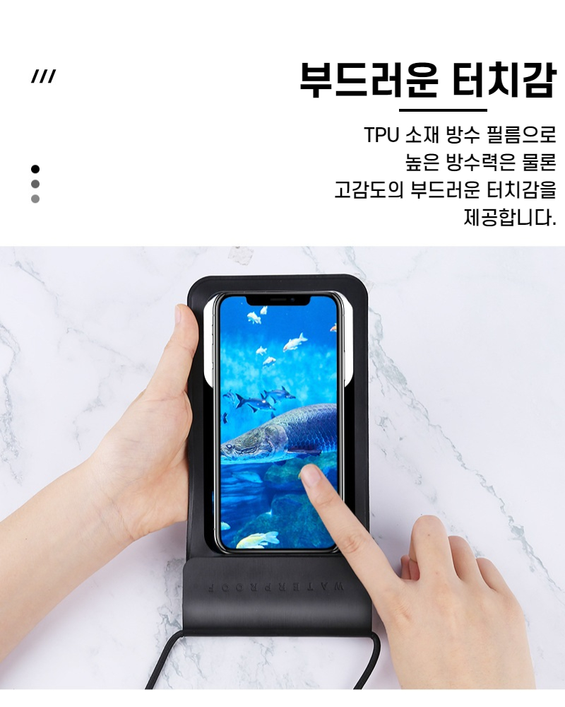 고퀄리티 핸드폰 완전 방수팩 휴대폰 방수케이스/방수팩/폰방수팩/핸드폰방수팩/방수가방/스마트폰방수팩/