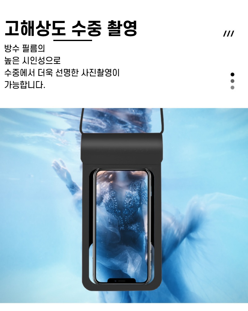 고퀄리티 핸드폰 완전 방수팩 휴대폰 방수케이스/방수팩/폰방수팩/핸드폰방수팩/방수가방/스마트폰방수팩/