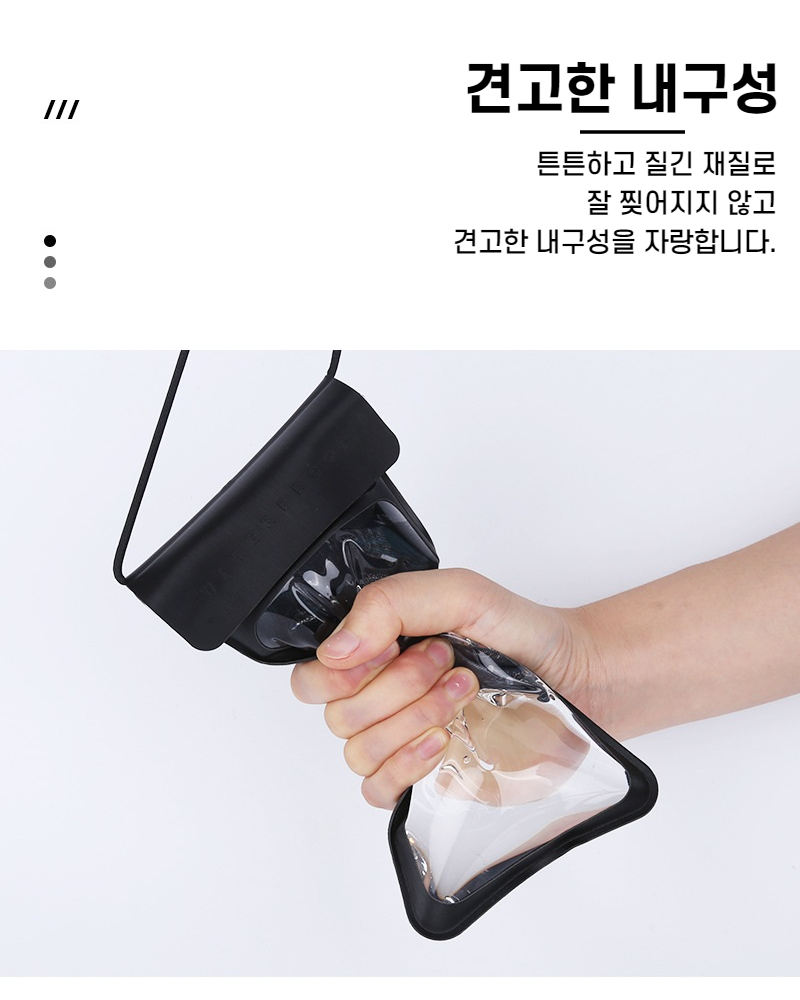 고퀄리티 핸드폰 완전 방수팩 휴대폰 방수케이스/방수팩/폰방수팩/핸드폰방수팩/방수가방/스마트폰방수팩/