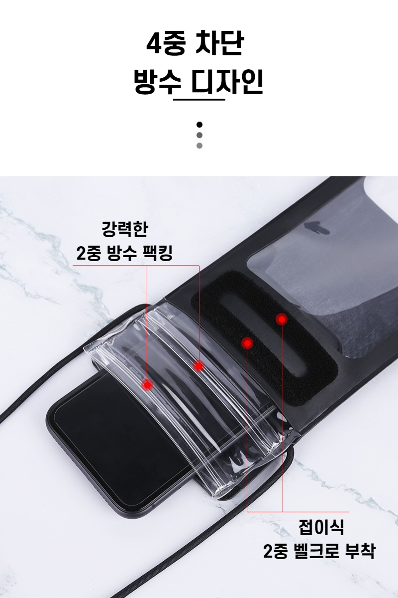 고퀄리티 핸드폰 완전 방수팩 휴대폰 방수케이스/방수팩/폰방수팩/핸드폰방수팩/방수가방/스마트폰방수팩/