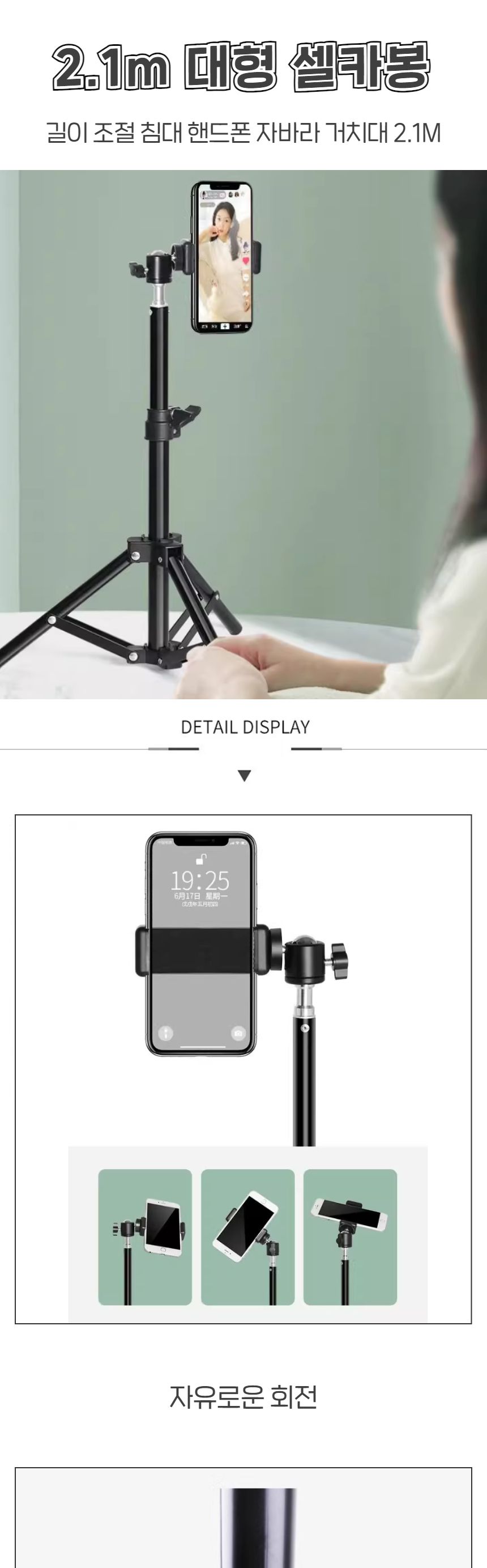 핸드폰삼각대/삼각대/미니삼각대/셀카봉/카메라삼각대/휴대폰셀카봉삼각대/삼각대셀카봉/스마트폰삼각대/휴