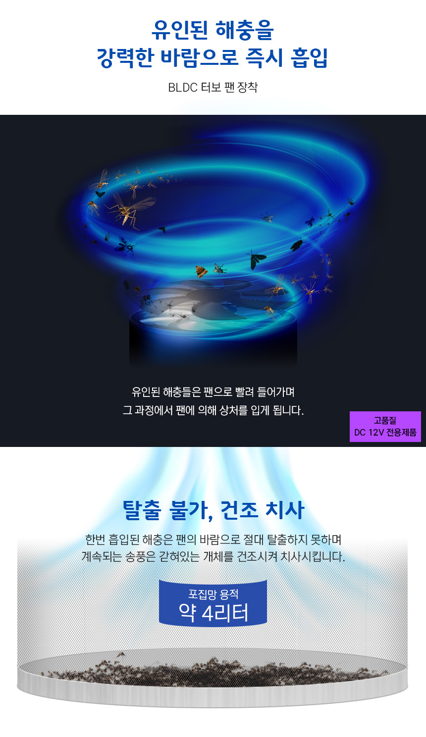 나이스트랩 업소용 대용량 모기 해충포집기 포충기/포집기/모기잡이/모기잡이/모기유인기/해충잡이/휴대용