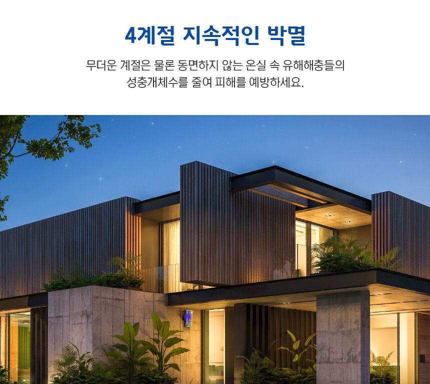 나이스트랩 업소용 대용량 모기 해충포집기 포충기/포집기/모기잡이/모기잡이/모기유인기/해충잡이/휴대용