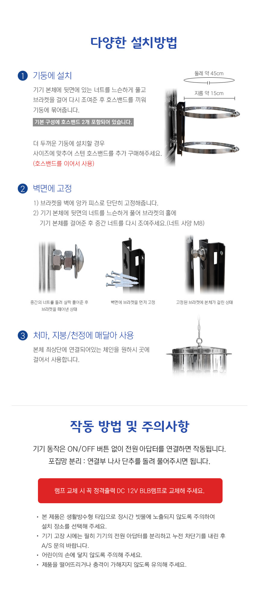 나이스트랩 업소용 대용량 모기 해충포집기 포충기/포집기/모기잡이/모기잡이/모기유인기/해충잡이/휴대용