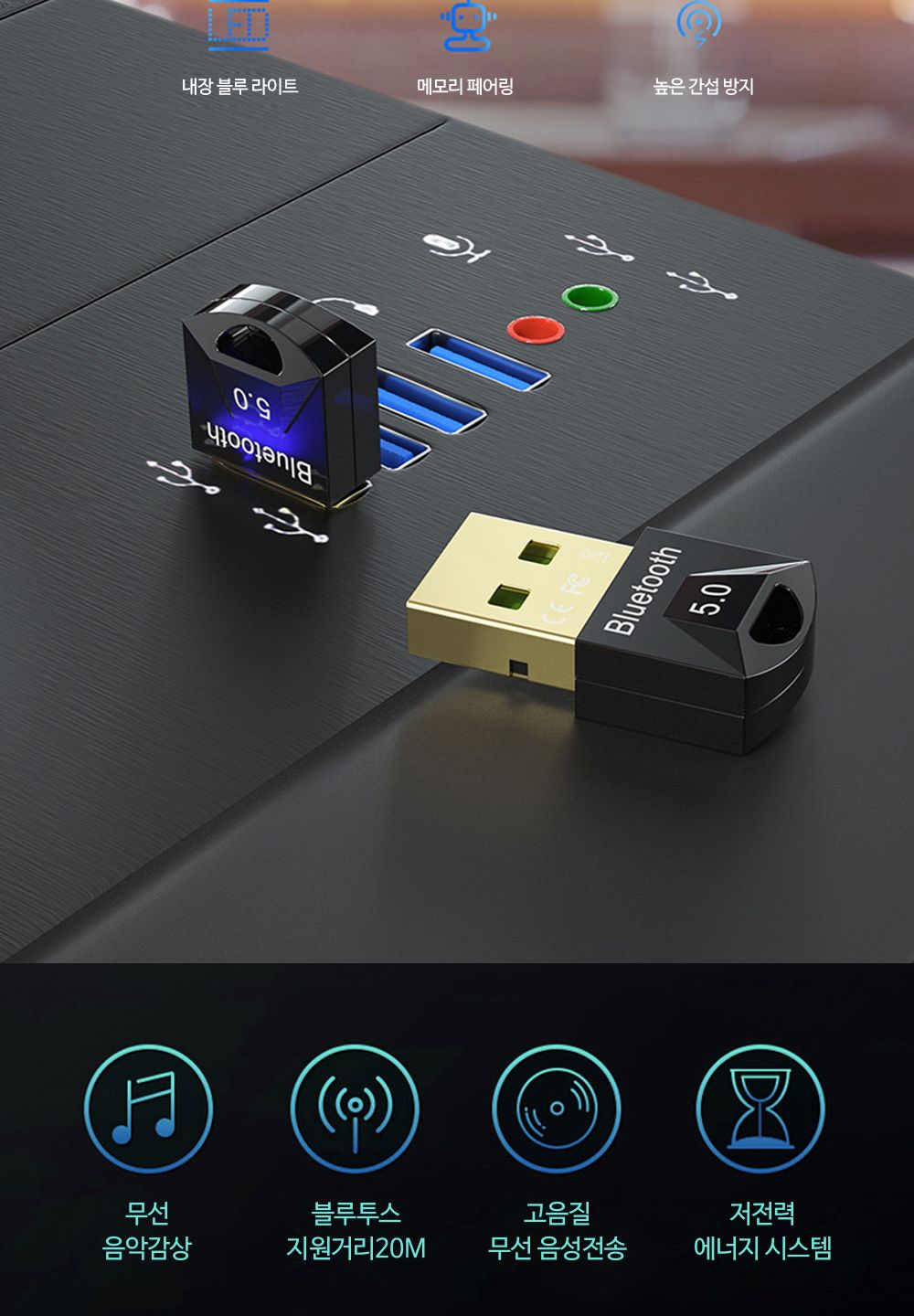 PC 블루투스 5.0 USB 무선 동글 컴퓨터 동글이 어댑터/동글/동글이/컴퓨터동글이/USB동글/PC리시버/PC동글/