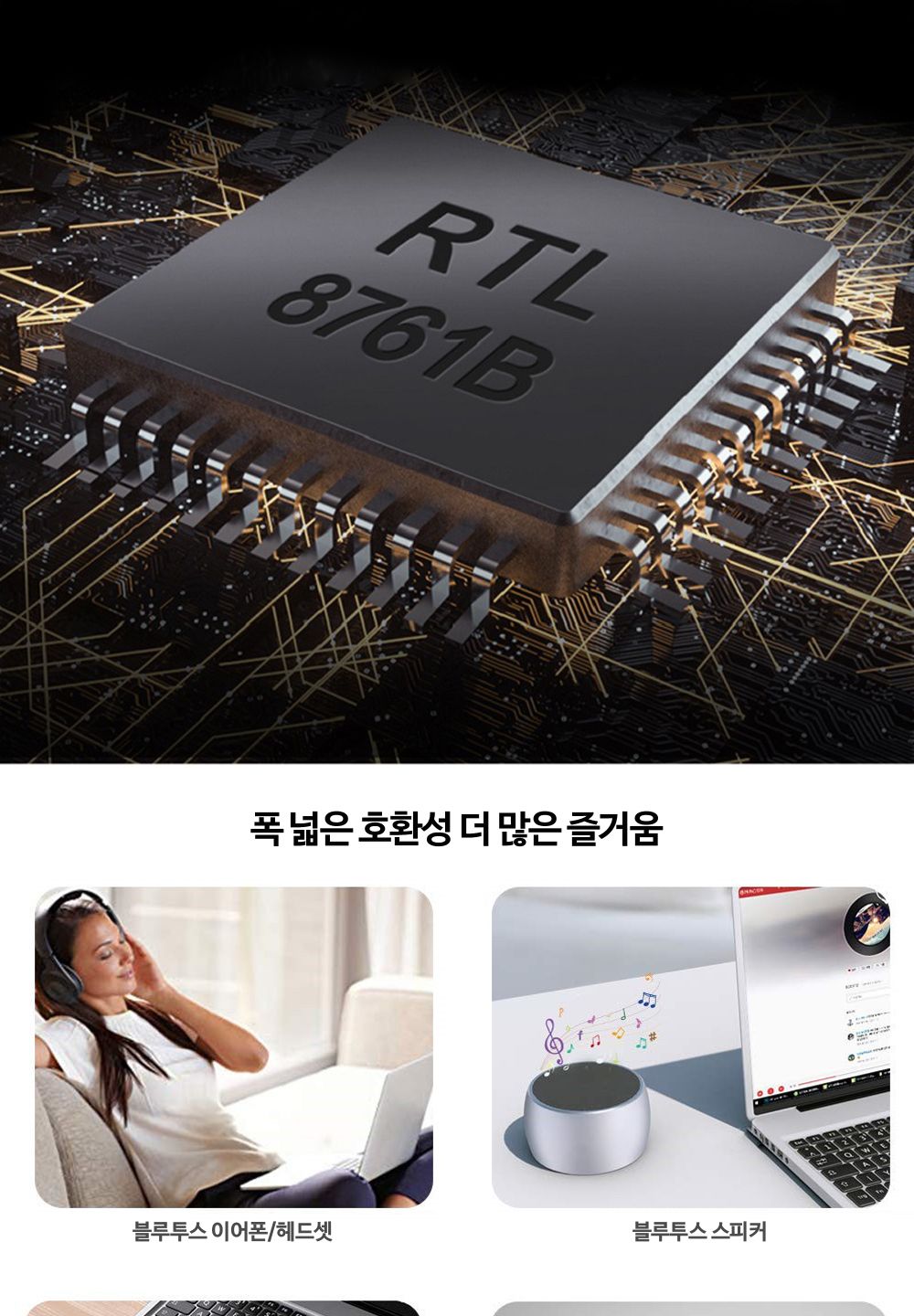 PC 블루투스 5.0 USB 무선 동글 컴퓨터 동글이 어댑터/동글/동글이/컴퓨터동글이/USB동글/PC리시버/PC동글/