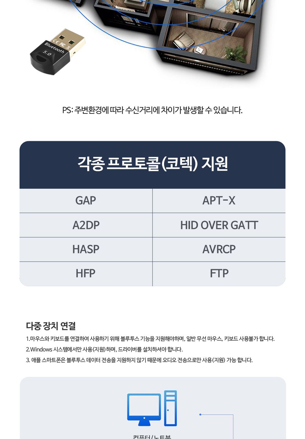 PC 블루투스 5.0 USB 무선 동글 컴퓨터 동글이 어댑터/동글/동글이/컴퓨터동글이/USB동글/PC리시버/PC동글/