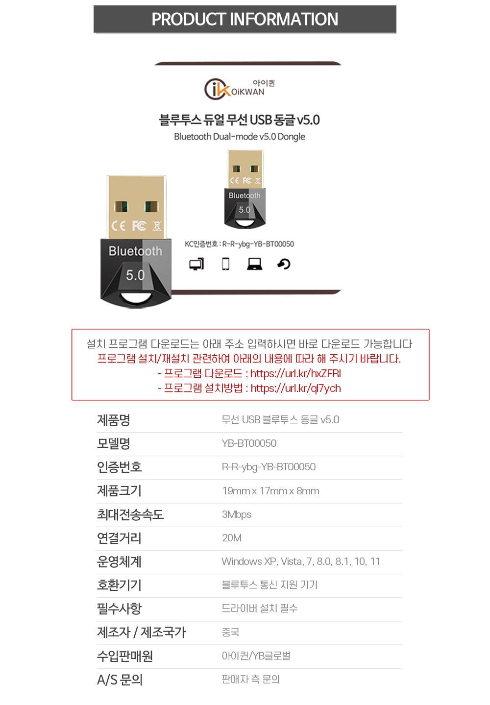 PC 블루투스 5.0 USB 무선 동글 컴퓨터 동글이 어댑터/동글/동글이/컴퓨터동글이/USB동글/PC리시버/PC동글/