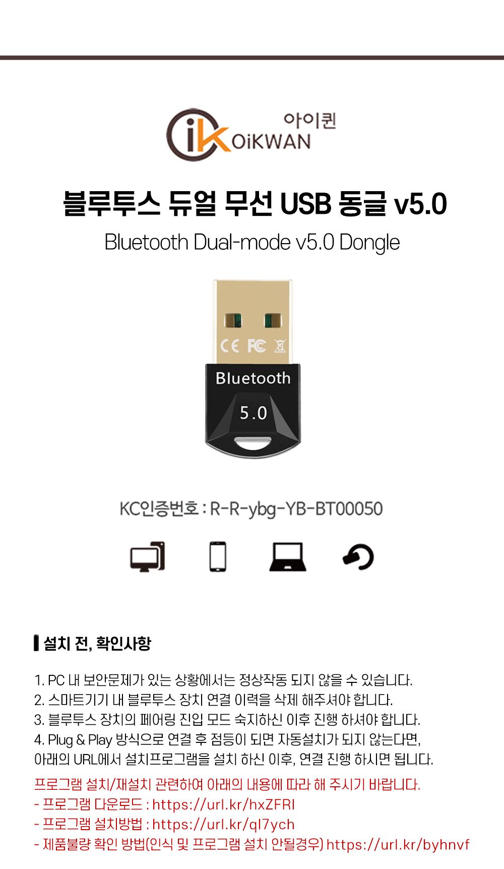 PC 블루투스 5.0 USB 무선 동글 컴퓨터 동글이 어댑터/동글/동글이/컴퓨터동글이/USB동글/PC리시버/PC동글/
