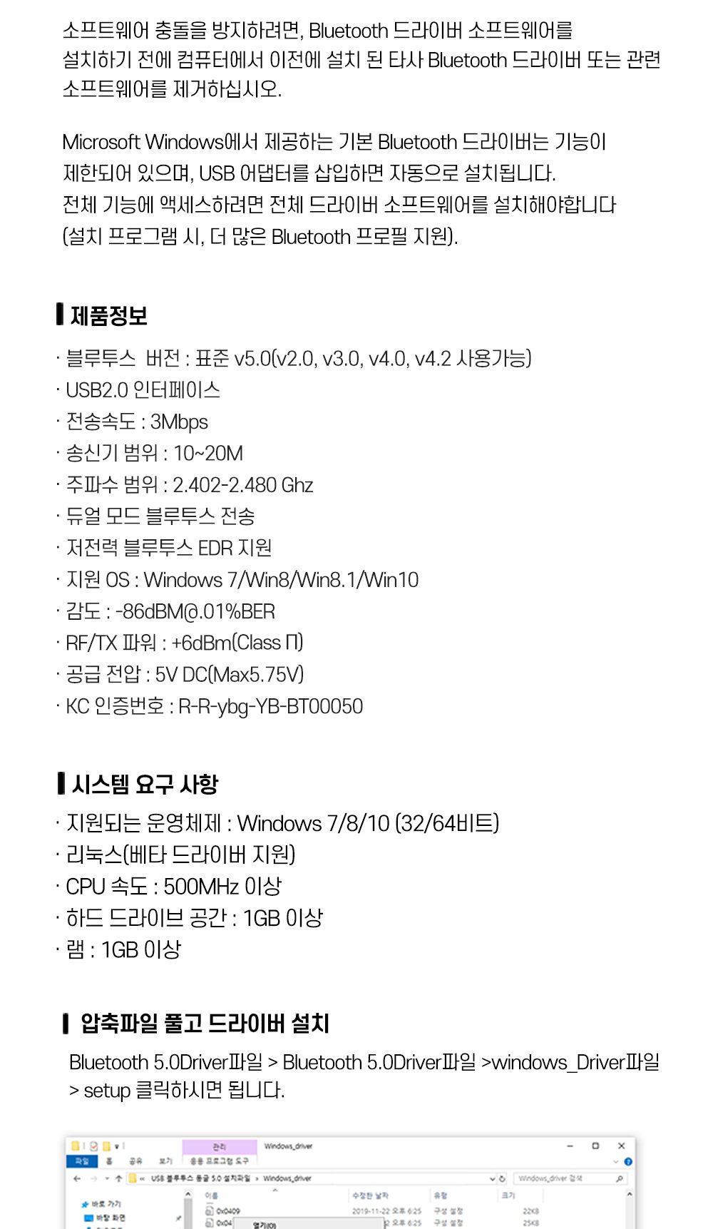 PC 블루투스 5.0 USB 무선 동글 컴퓨터 동글이 어댑터/동글/동글이/컴퓨터동글이/USB동글/PC리시버/PC동글/