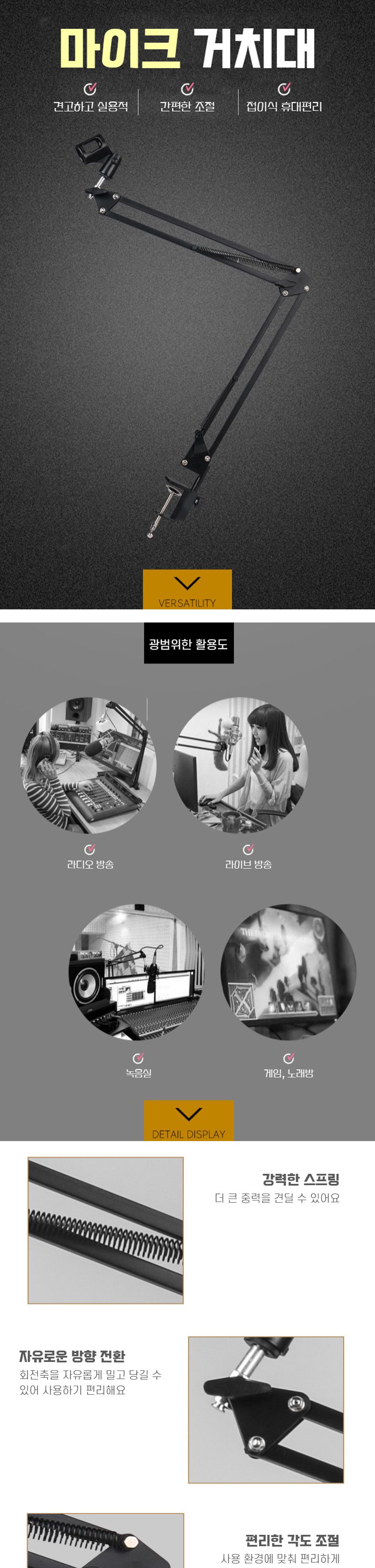스탠딩 마이크거치대 콘덴서 마이크 거치대/마이크/마이크스탠드/클램프스탠드/마이크용스탠드/방송장비/유