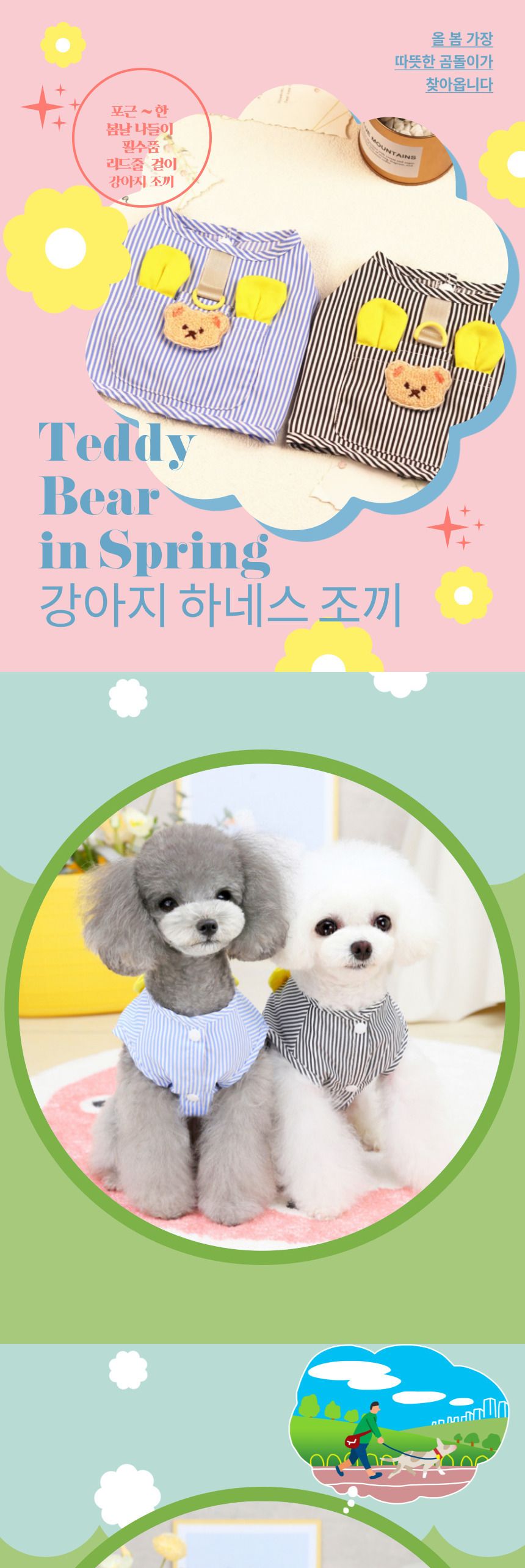 강아지 고양이하네스 조끼/하네스/가슴줄/강아지산책줄/산책줄/리드줄/목줄/소형견하네스/가벼운하네스/강