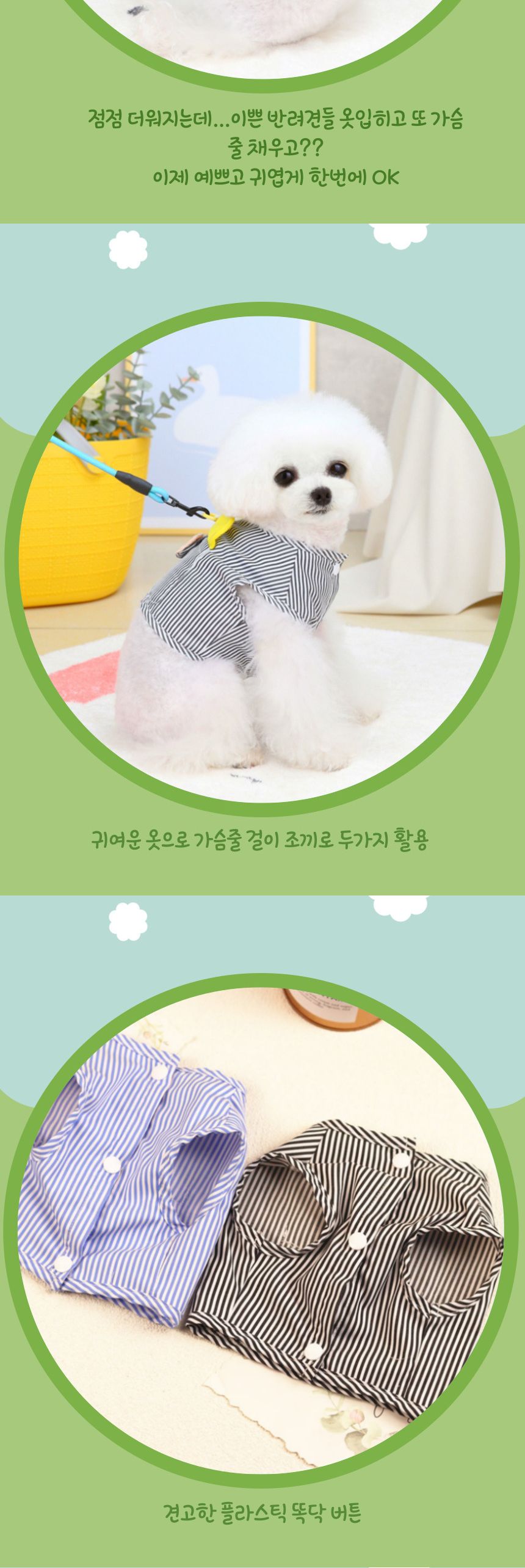 강아지 고양이하네스 조끼/하네스/가슴줄/강아지산책줄/산책줄/리드줄/목줄/소형견하네스/가벼운하네스/강